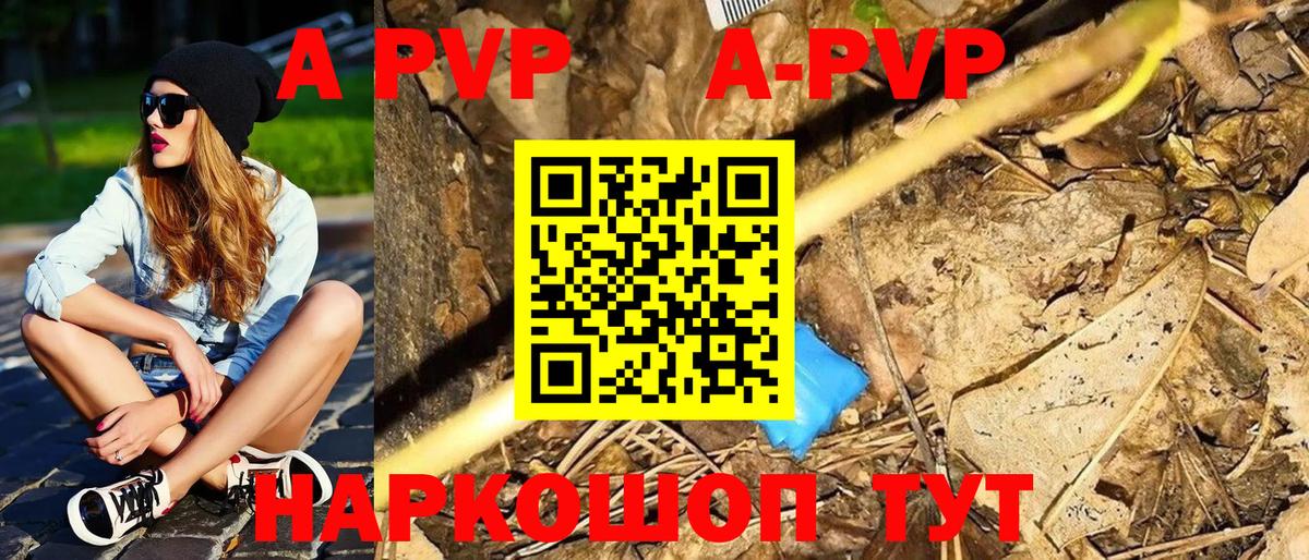 Alpha PVP кристаллы  Вход с VPN  Alfa_PVP СК КРИС  Прокопьевск 