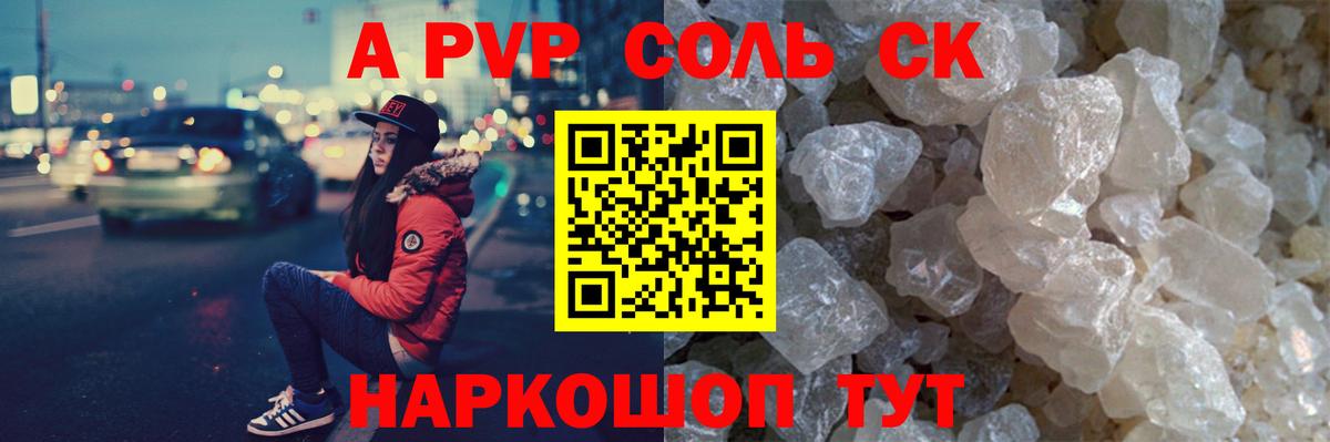 A PVP VHQ Прокопьевск