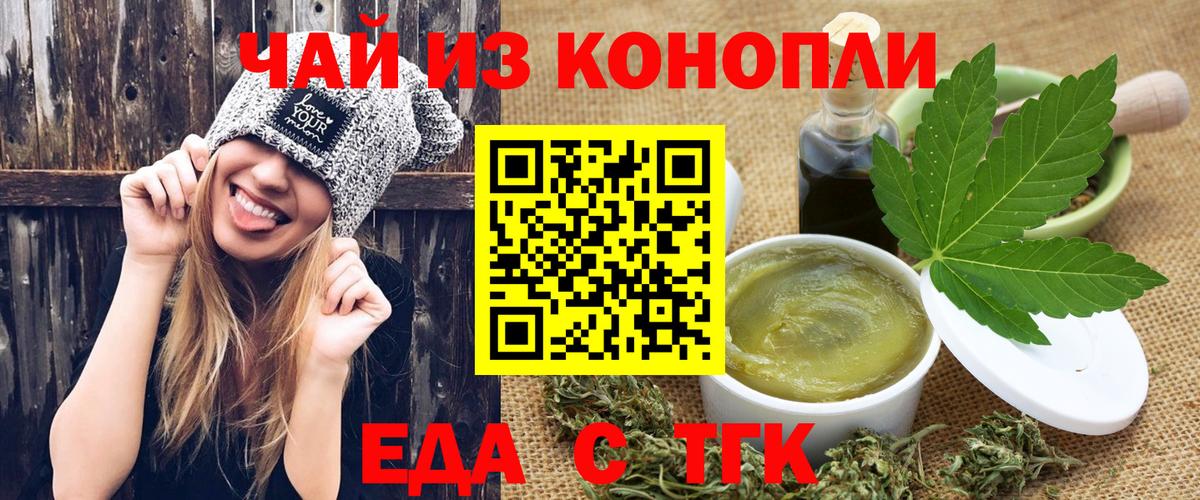 Прокопьевск  Еда ТГК конопля  Вход с VPN 