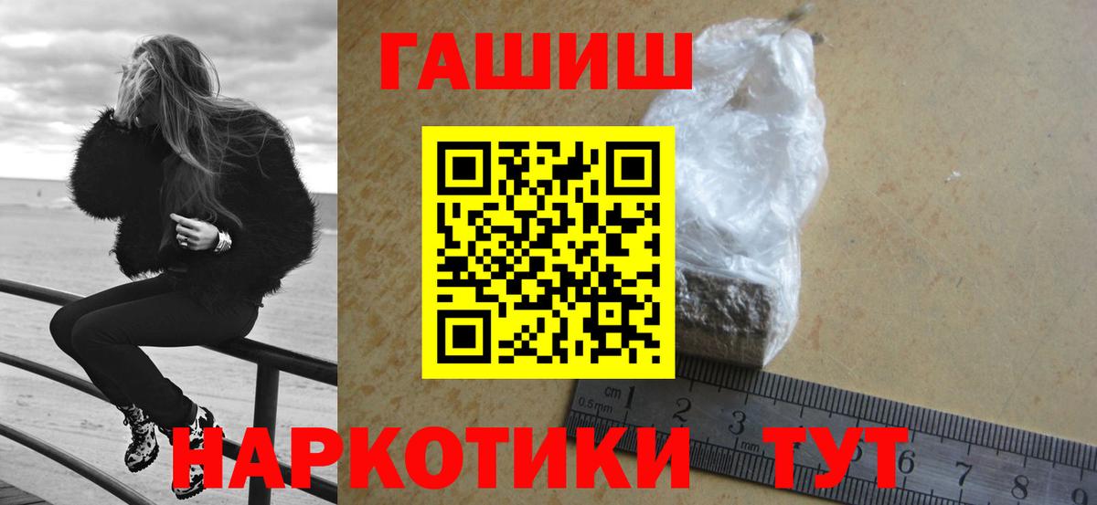 Гашиш hashish  Вход с VPN  Прокопьевск  Гашиш Cannabis 