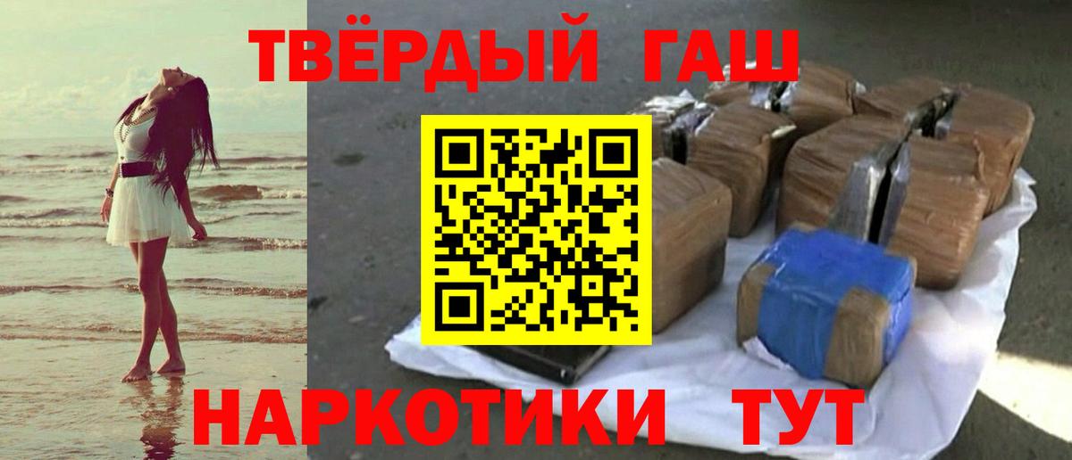 ГАШ хэш Прокопьевск