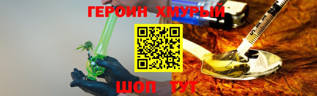 Героин  ГЕРОИН белый  Вход с VPN  Прокопьевск 