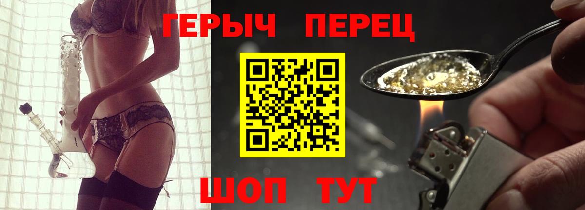 ГЕРОИН гречка Прокопьевск