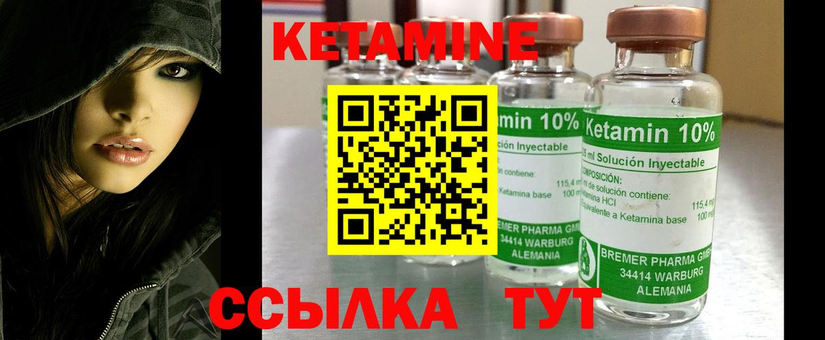 Прокопьевск  КЕТАМИН ketamine  Вход с VPN 