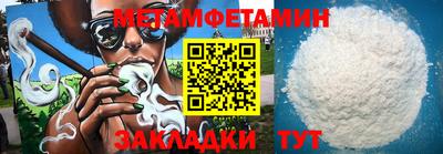мет Чапаевск