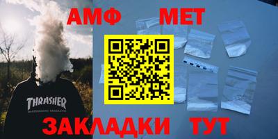 амф Чебаркуль