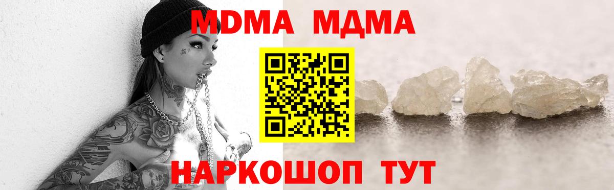MDMA VHQ  Вход с VPN  Прокопьевск  MDMA  МДМА молли 