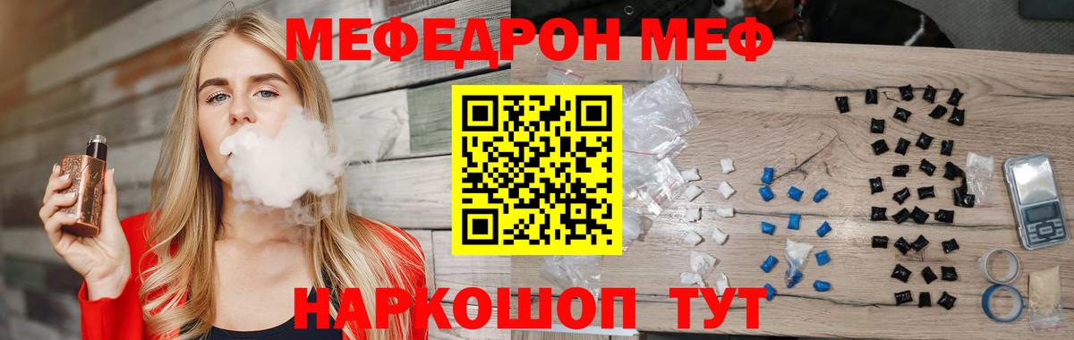 Мефедрон Прокопьевск