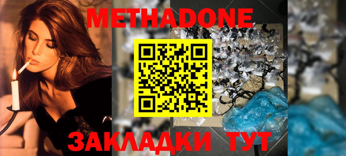 Прокопьевск  нарко площадка состав  Вход с VPN  МЕТАДОН VHQ  Метадон белоснежный 