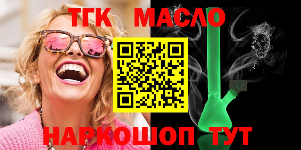 Дистиллят ТГК концентрат Прокопьевск