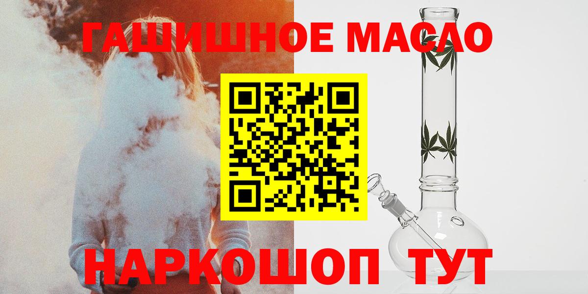 Прокопьевск  Дистиллят ТГК вейп  Вход с VPN  Дистиллят ТГК THC oil 